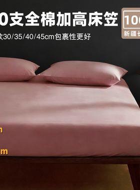 全棉加高40cm床单床笠180x200x220纯棉单件定制任意尺寸床垫套罩