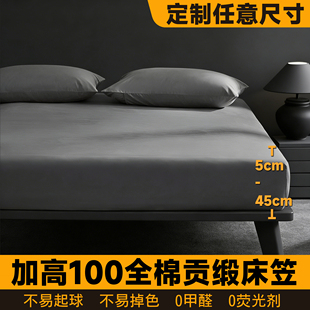 全棉床单床笠加高40cm纯棉180x200x220定制任意尺寸1米8床垫套罩