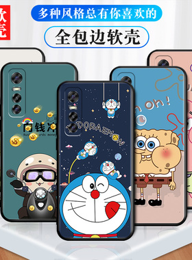 适用于vivos7e手机壳S7e活力版vivo硅胶viv0evivovivis全包viovs防摔vivose潮vovos女vovis套v2031EA男vos