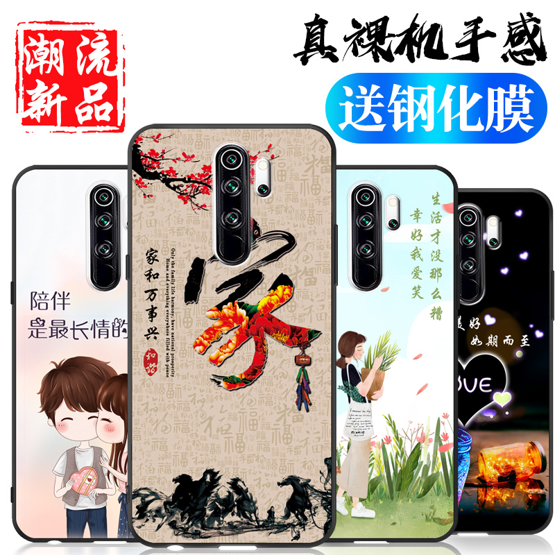 适用于红米Note8Pro手机壳RedmiN0te8Pr0保护套6.53寸软硅胶m1906g7e潮