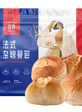 吾双黑全麦汉堡胚汉堡包面包胚