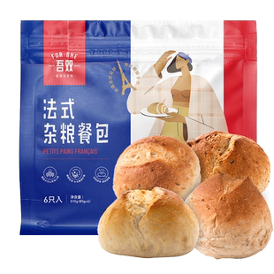 吾双黑全麦面包510g全麦汉堡胚面包汉堡包面包胚家用健康早餐手作