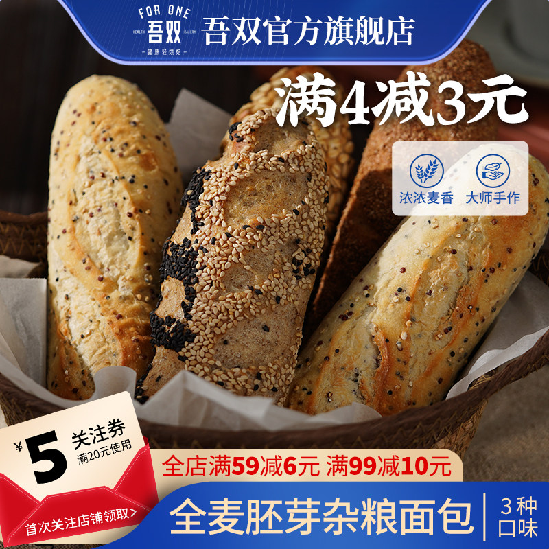 吾双法式乡村杂粮面包520g图片