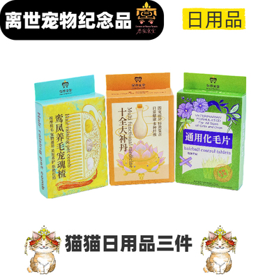 宠物纸祭用品狗狗猫咪头七忌日离世祭司品冥用品纸钱烧纸扎盒冥钞
