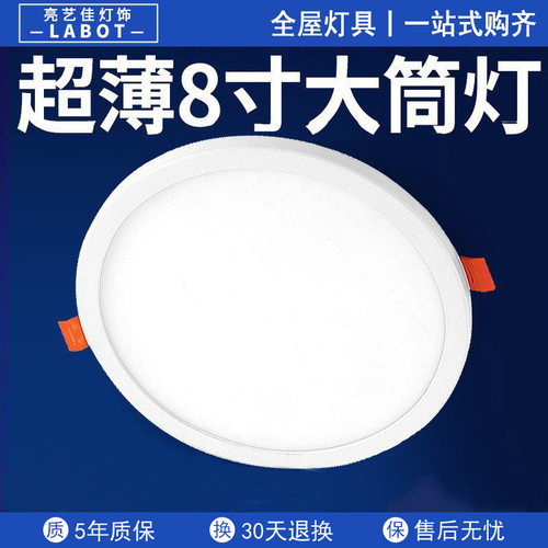 公牛巨人led筒灯8寸24w天花灯12瓦17嵌入式15超薄18孔19 16开孔20