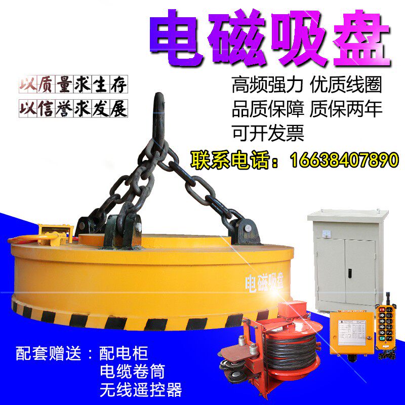 河南380v工业起重机电磁吸盘废铁成材耐高温圆形挂梁永磁吸盘