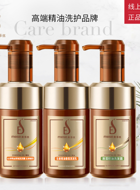 Mese美多丝生姜净屑洗发露多美丝滋养控油去屑精油洗发水膏正品