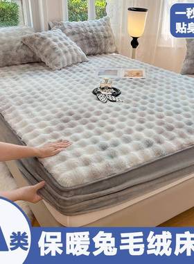 Fully Wrap Bed Fitted Sheet Warm Mattress Protective Cover