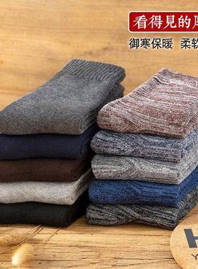 10 Pairs Men Winter Warm Socks Thick Wool Cozy加厚保暖男袜子