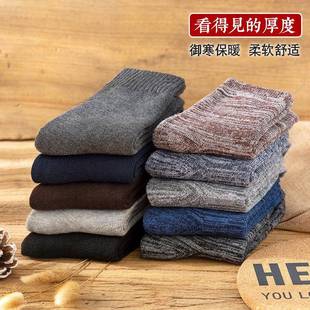 Winter Warm Socks Wool Men Thick Cozy加厚保暖男袜子 Pairs