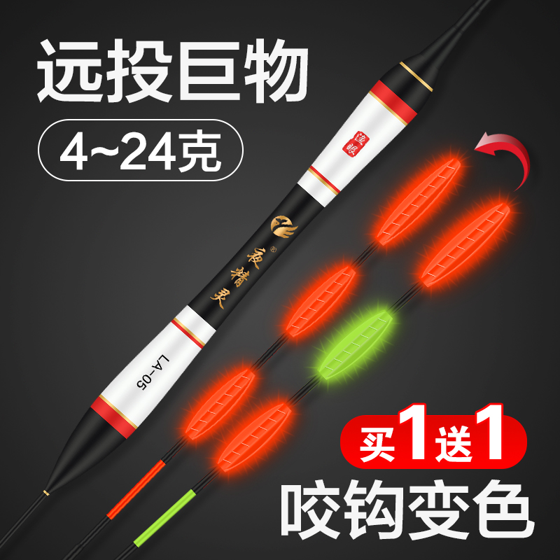 渔眼夜光漂两用电子巨物醒目