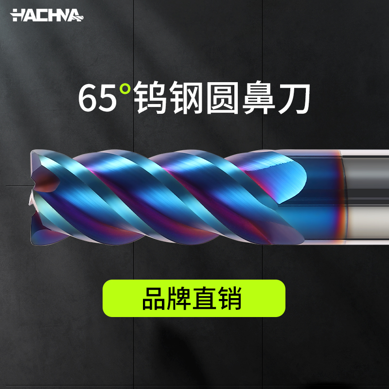 涂层硬质合金数控钨钢铣刀