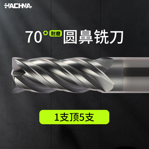 合金高效抗震钨钢铣刀