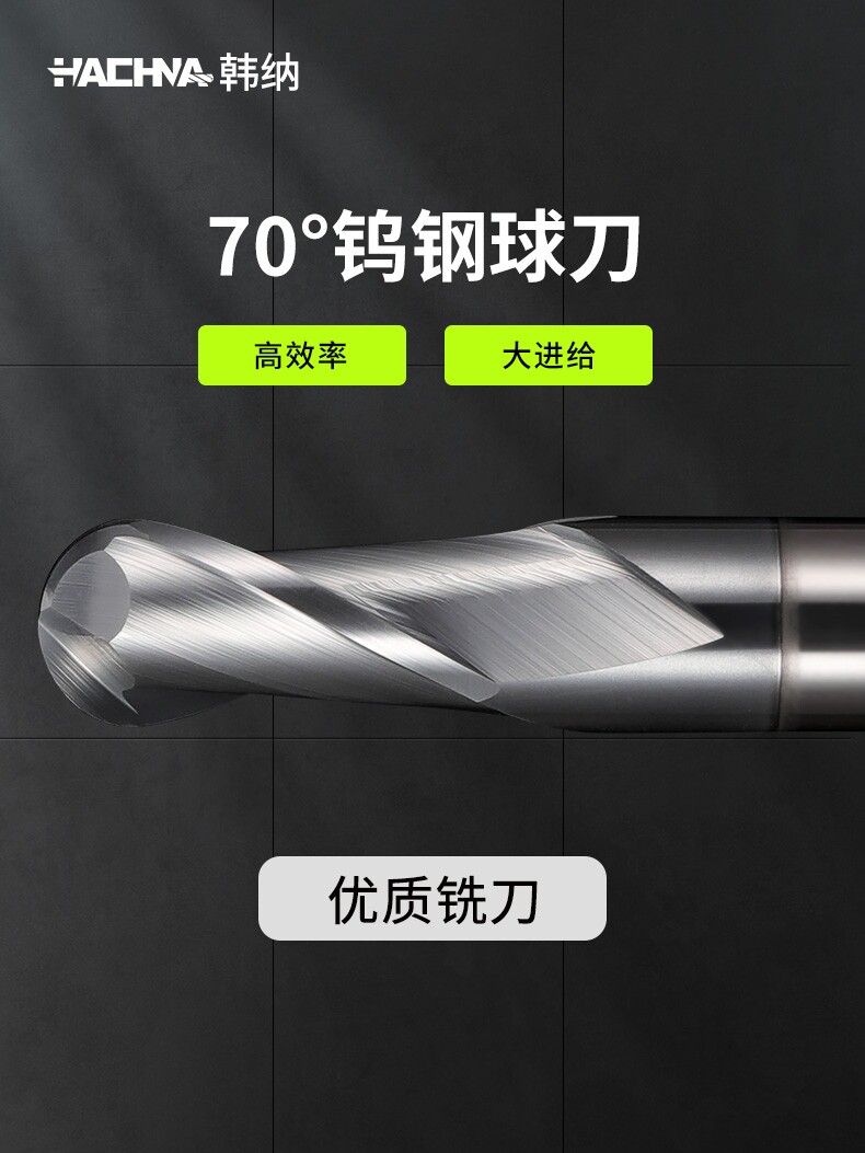 70度合金球刀不锈钢专用球头铣刀钨钢球模专用工具R3R5R6