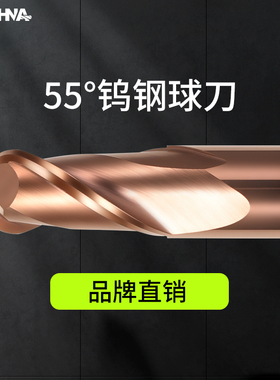 韩纳55度2刃球形球头钨钢铣刀球刀加长硬质合金球刀数控R3刀具
