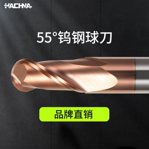 球形加长硬质合金数控钨钢铣刀
