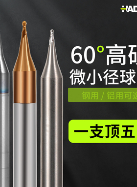 韩纳68度深沟长颈避空加长刃微小径钨钢铣刀合金球头铝用球刀