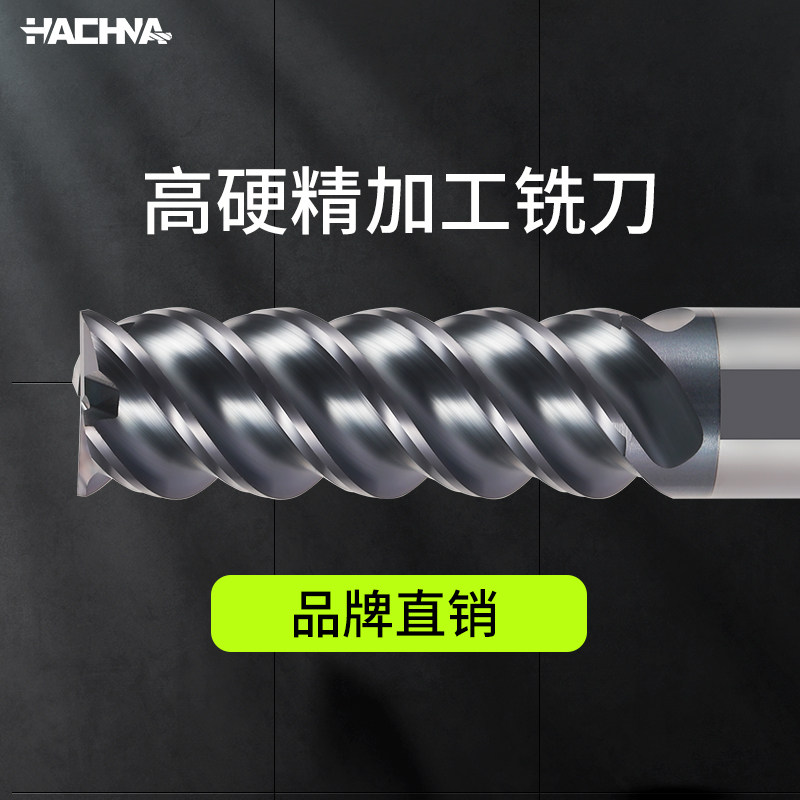 韩纳钨钢铣刀4刃高硬淬火料专用合金球刀圆鼻铣刀精加工CNC立铣刀,五金/工具,立铣刀,淘宝优惠券,粉丝福利购,淘宝优惠卷
