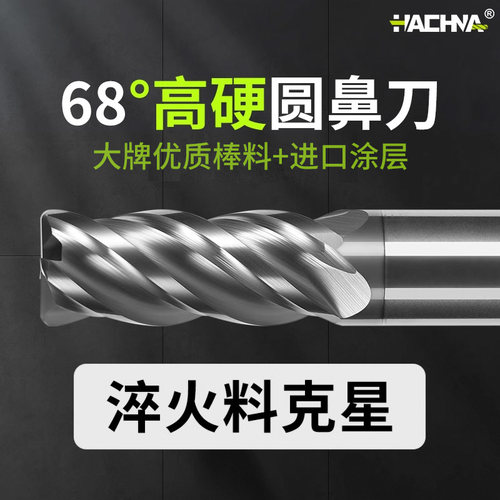 硬质合金高效抗震钨钢铣刀