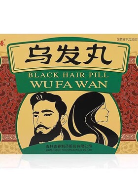 吉祥春 乌发丸 9g*12丸/盒