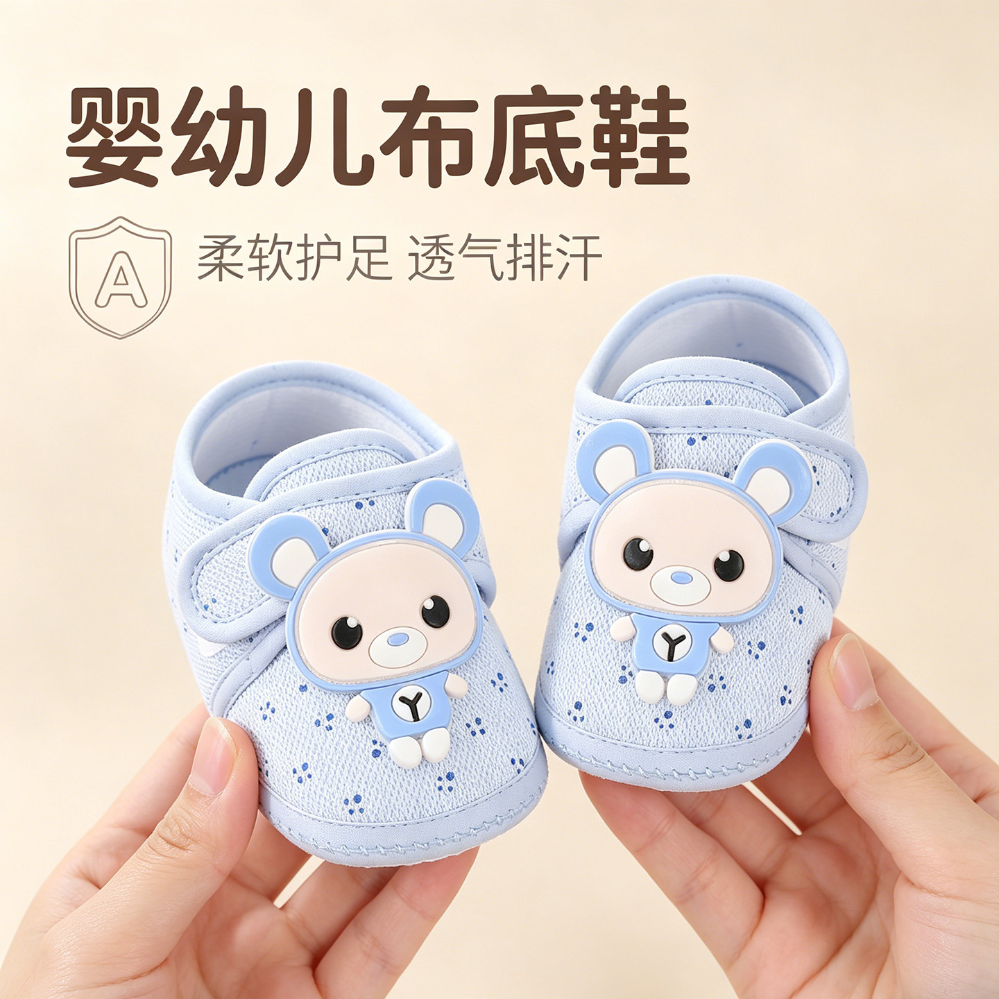 婴幼儿软底鞋子6-12个月图片