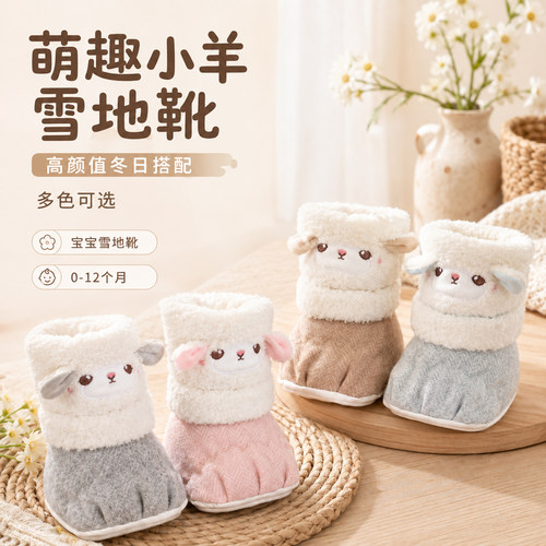冬季加绒保暖婴儿雪地学步靴