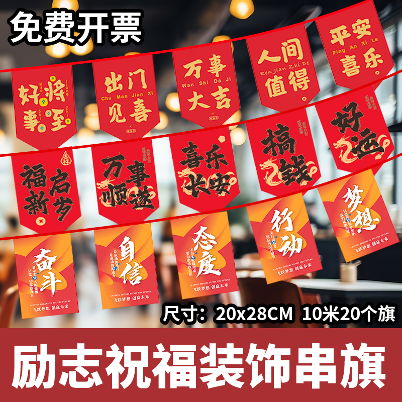 励志彩旗禧色鸟支持定制