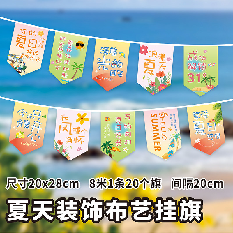 夏天彩旗集市文化节串旗春季露营装饰摆摊悬挂装饰小旗夜市吊顶旗帜露营野餐小彩旗餐厅挂旗旗帜