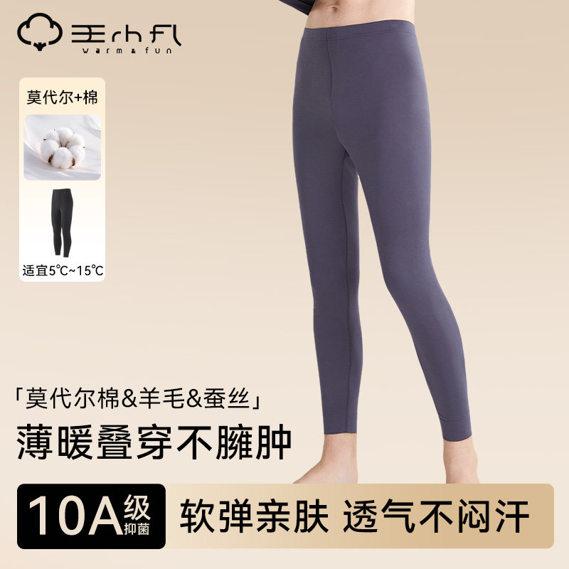 羊毛蚕丝保暖裤子男款2026新款秋冬打底裤男士秋裤亲肤透气男裤