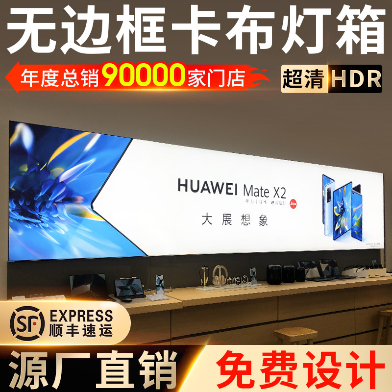 定制UV软膜灯箱卡布门店招牌图片