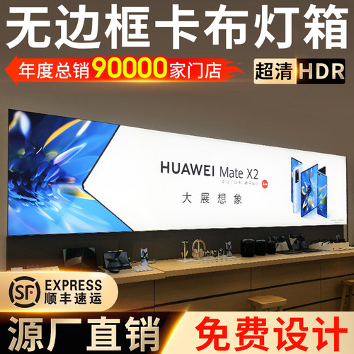 定制UV软膜灯箱卡布门店招牌