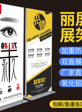 丽屏展架立式落地式立牌海报架门型展示牌80x180宣传广告牌易拉宝