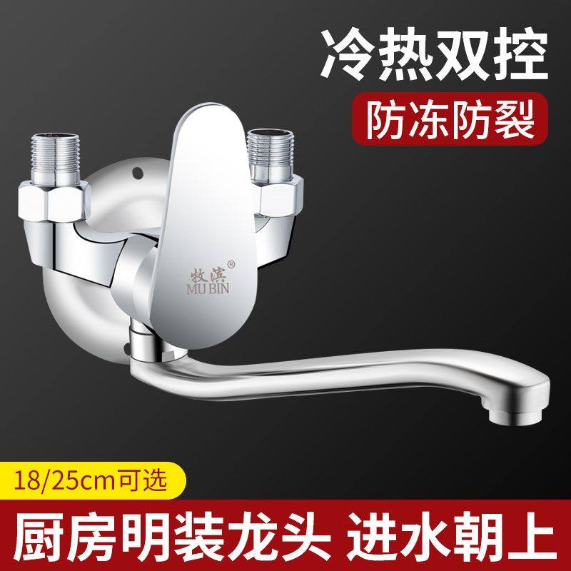 明装加厚厨房阳台冷热混水阀水龙头 挂墙式池菜盆水槽混合阀明管,3C数码配件,USB多功能数码宝,淘宝优惠券,粉丝福利购,淘宝优惠卷