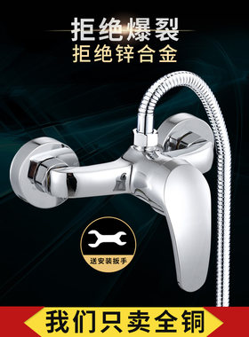 黄铜混水阀暗装热水器冷热水龙头卫浴室淋浴配件混合花洒孔距15cm