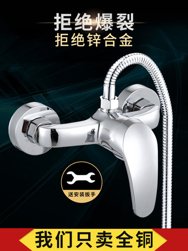 黄铜混水阀暗装热水器冷热水龙头卫浴室淋浴配件混合花洒孔距15cm