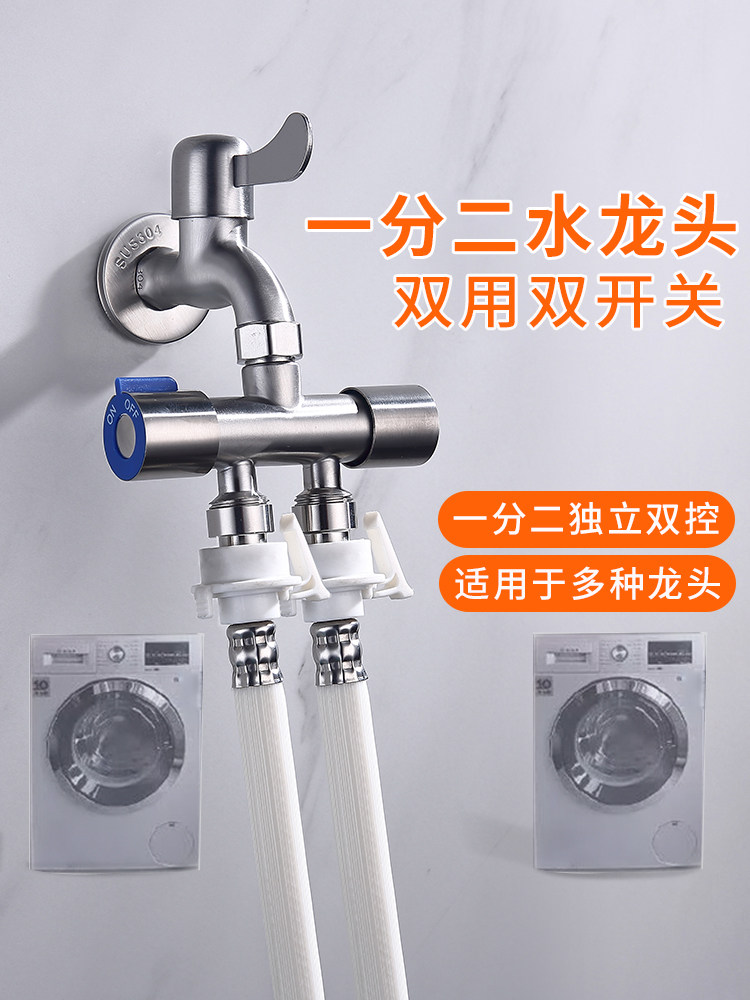 水龙头一分二接家用进管转换两阀