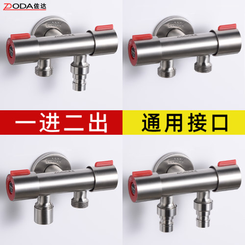 一进二出分角阀水流器双开关控马