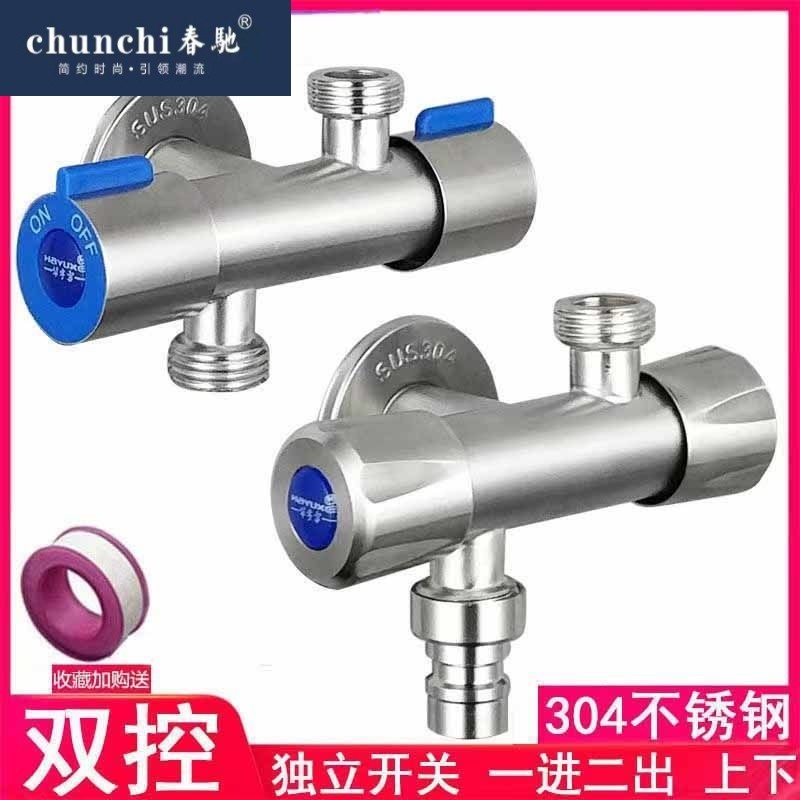 304不锈钢角阀一进二出双控上下角阀一拖二马桶洗衣机两用分水阀