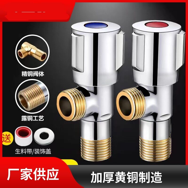 铜家用三角阀开关单冷热水器马