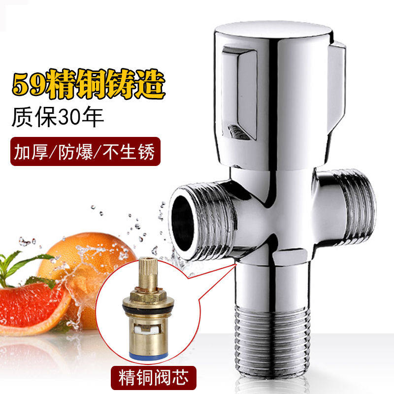 春驰三通三角阀一进二出全铜加厚家用止水阀4分双出水阀门冷热