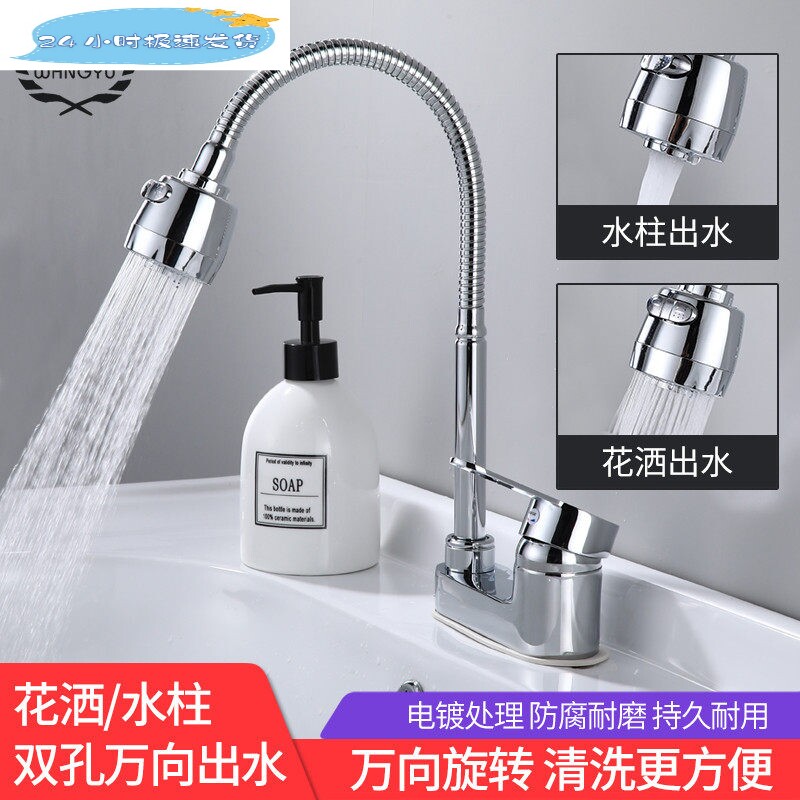 全铜面盆水龙头冷热洗脸盆单把双孔三孔万向旋转化妆室洗漱水龙头