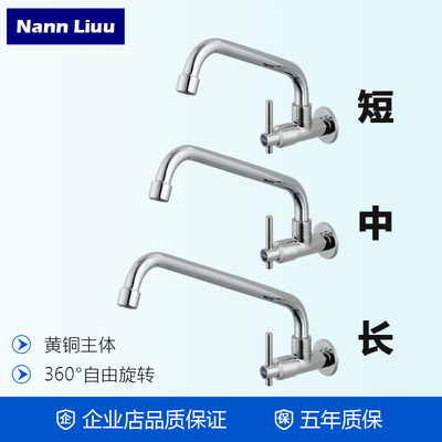 洗衣池入墙式水龙头饭厅瓦斯炉加