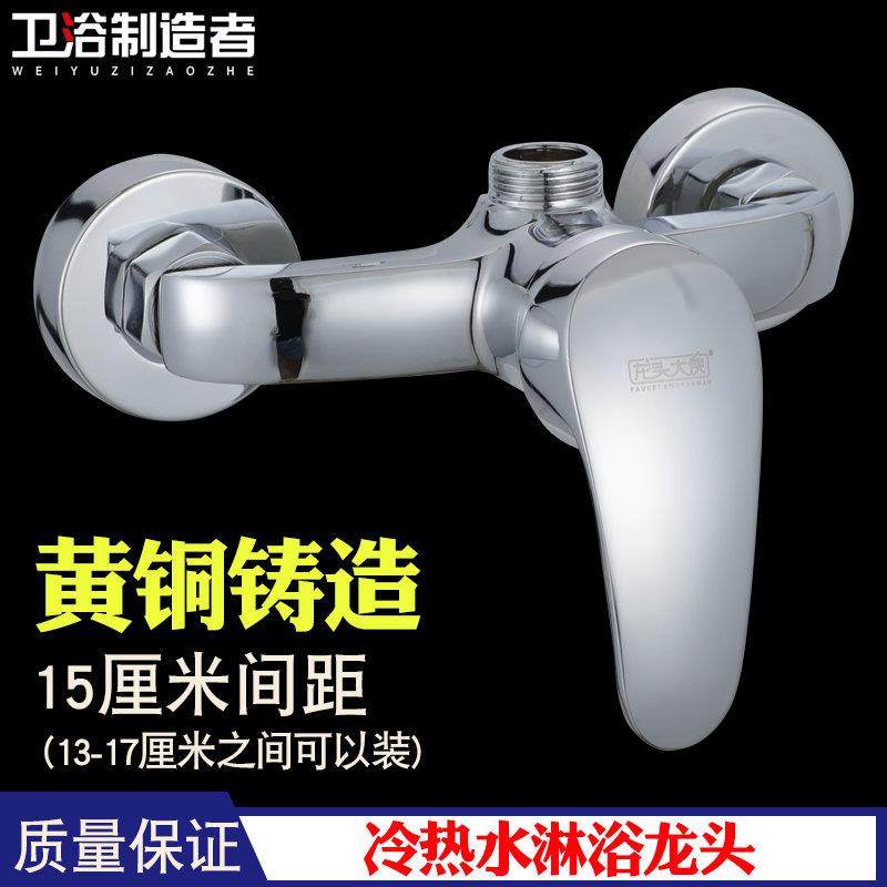 淋浴水龙头冷热浴室电热水器开关阀全铜花洒套装太阳能冷热混水阀