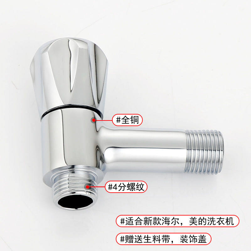 全铜4分螺纹洗衣机售后专用水龙头全自动波轮滚筒通用4分螺纹龙头