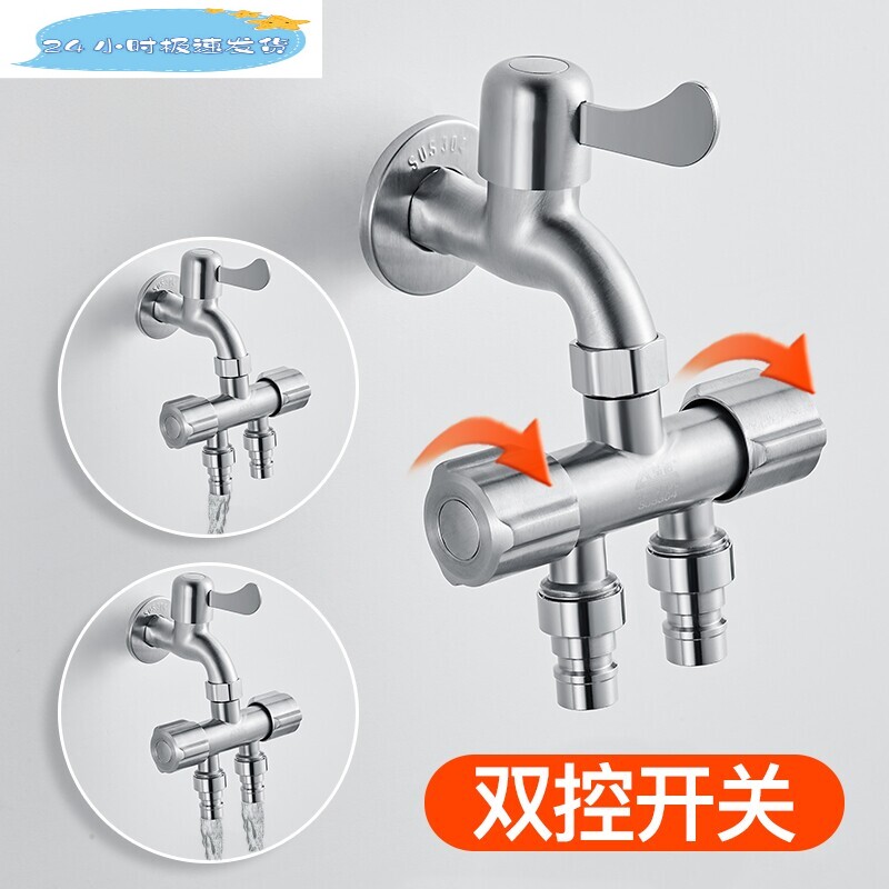 洗衣机水龙头一分二双头4分6分流器一进二出三通角阀转换两用接头
