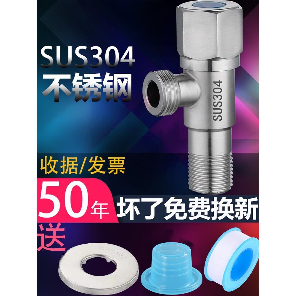 正品304不锈钢角阀304不锈钢角阀纯铜加厚三角阀4点热水器截止阀