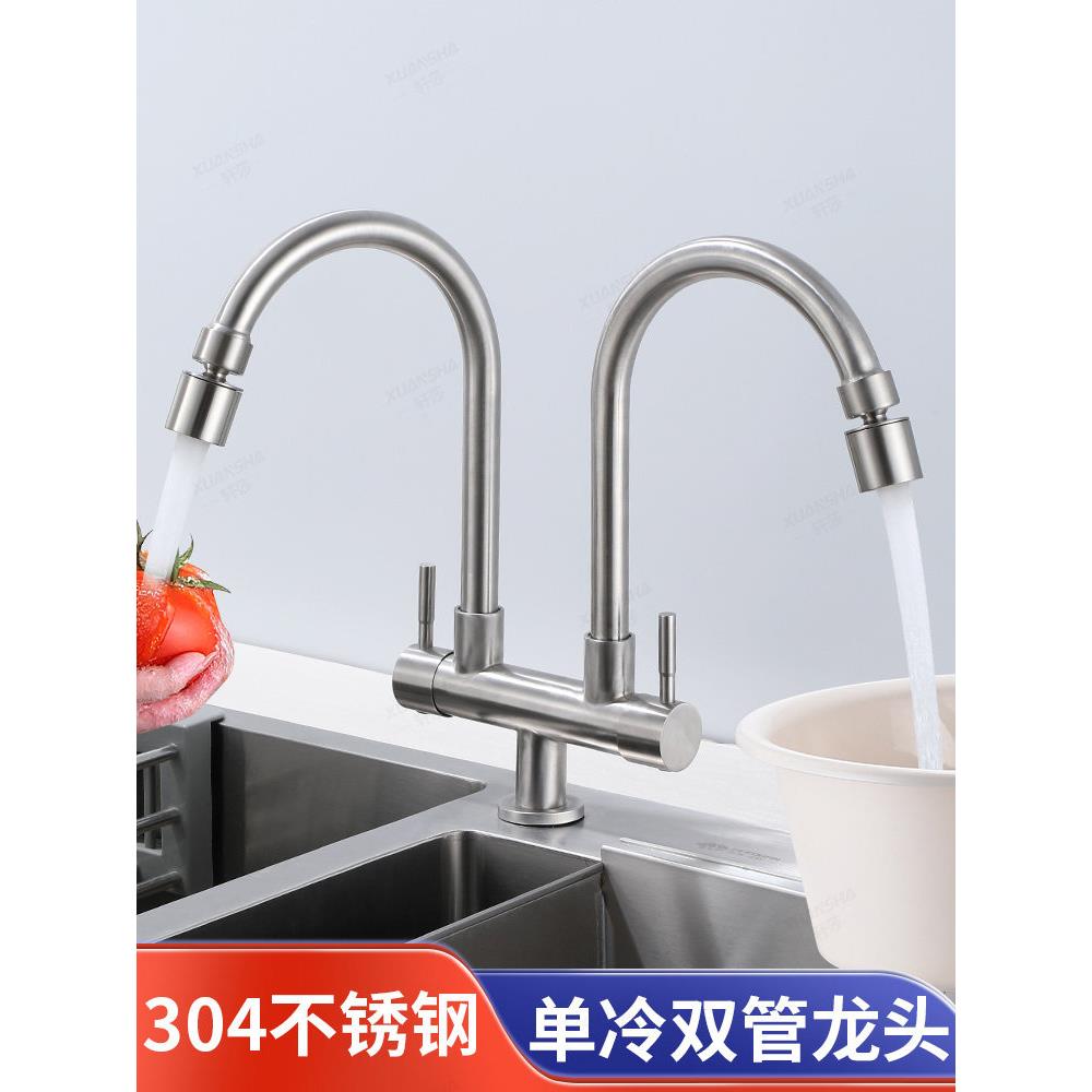 厨房双管水龙头单冷水槽阳台洗衣池水槽304不锈钢双手柄双控制出