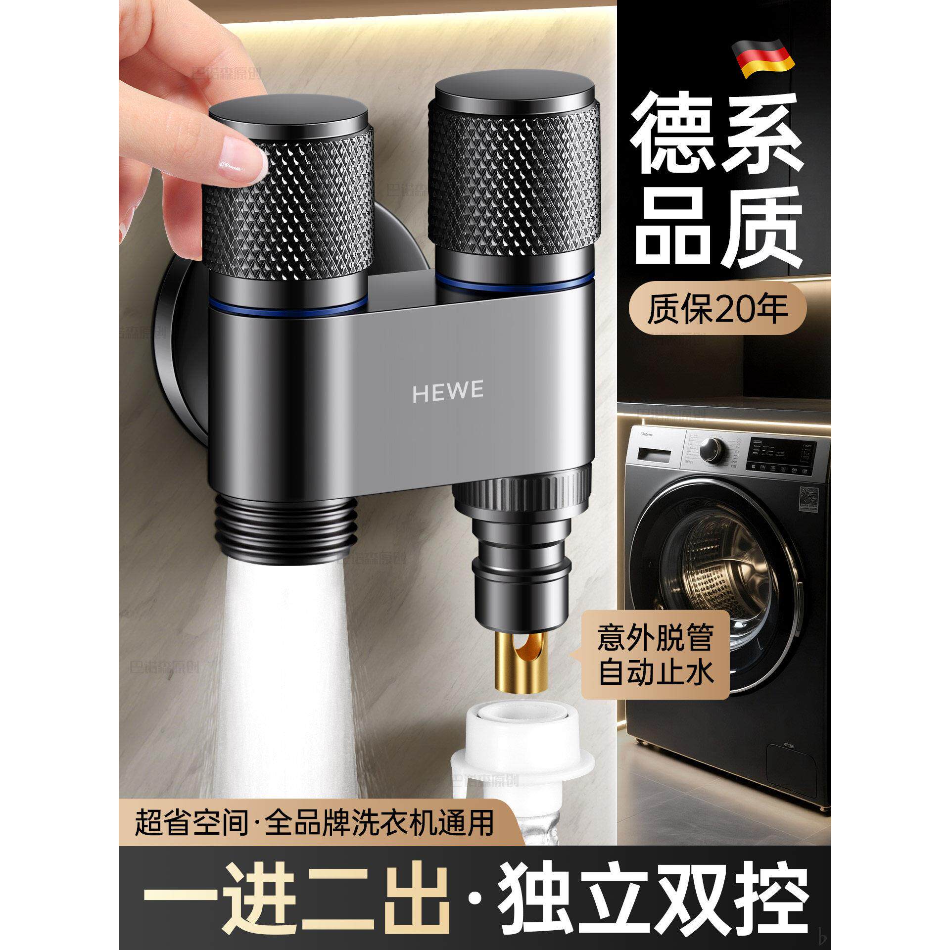 正品洗衣机水龙头一进二出角阀家用三通自动止水阀铜一分二接头