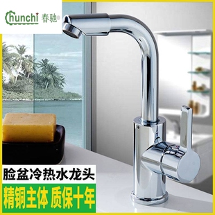 全铜洗手盆面盆水龙头冷热浴室台盆洗脸盆卫生间通用新款十大洗手