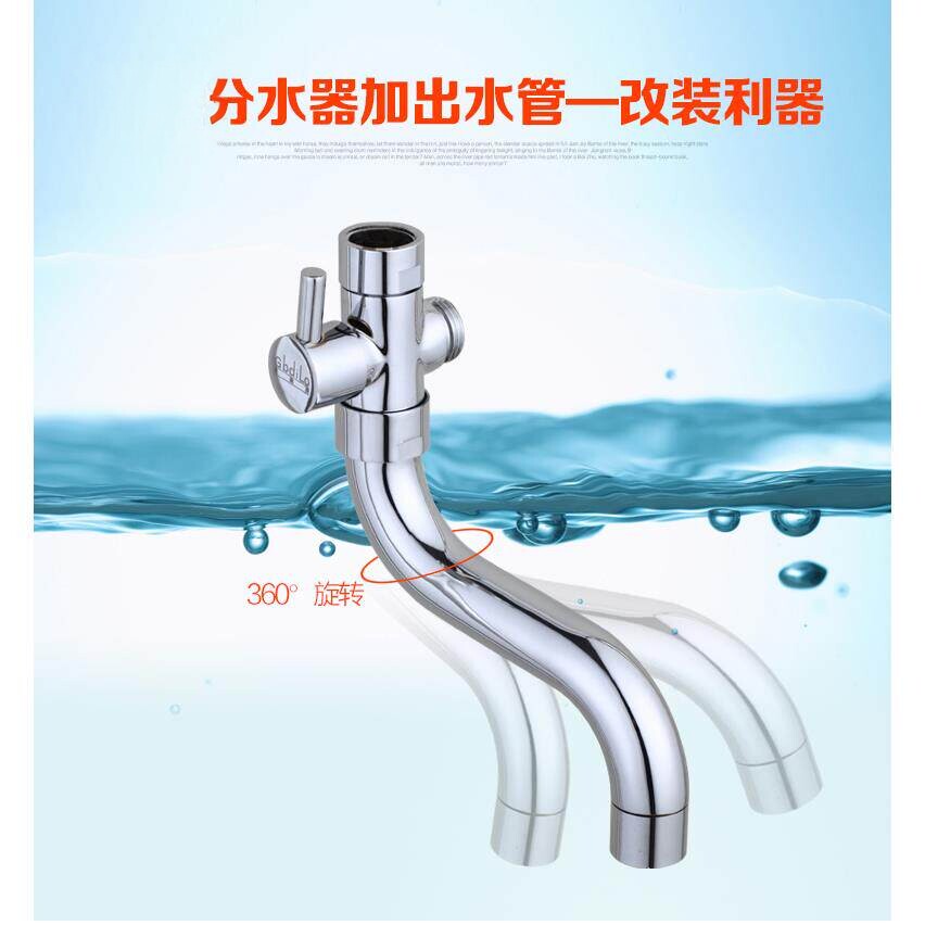 厨房淋浴龙头一进二出延长管